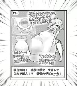 Page 423 of Munemoto Vore Uploads - preview thumbnail