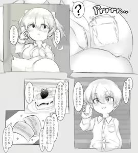 Page 453 of Munemoto Vore Uploads - preview thumbnail