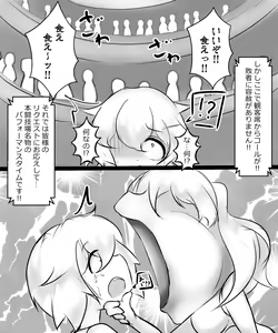 Page 465 of Munemoto Vore Uploads - preview thumbnail