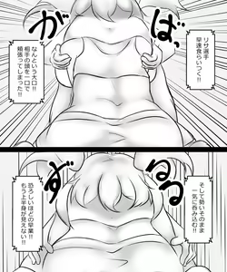 Page 466 of Munemoto Vore Uploads - preview thumbnail