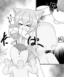 Page 490 of Munemoto Vore Uploads - preview thumbnail