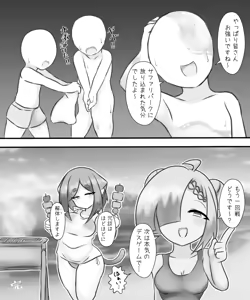 Page 495 of Munemoto Vore Uploads - preview thumbnail