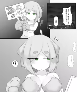 Page 522 of Munemoto Vore Uploads - preview thumbnail