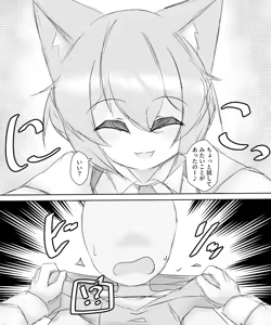 Page 527 of Munemoto Vore Uploads - preview thumbnail