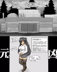 Page 532 of Munemoto Vore Uploads - preview thumbnail