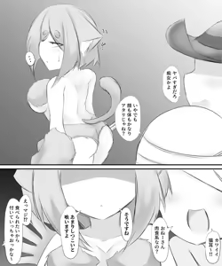 Page 534 of Munemoto Vore Uploads - preview thumbnail