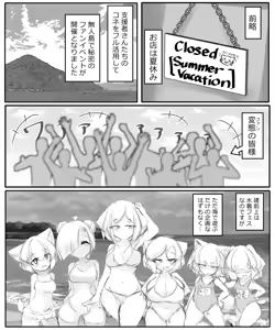 Page 543 of Munemoto Vore Uploads - preview thumbnail