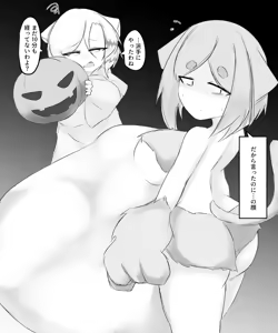 Page 548 of Munemoto Vore Uploads - preview thumbnail