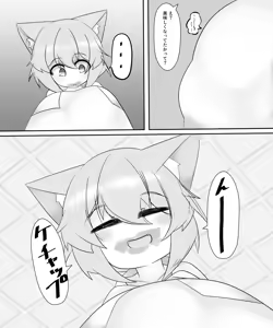 Page 556 of Munemoto Vore Uploads - preview thumbnail
