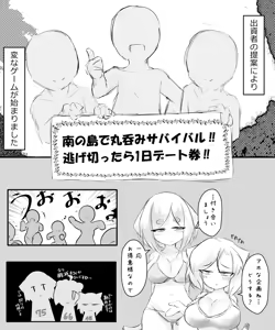 Page 558 of Munemoto Vore Uploads - preview thumbnail