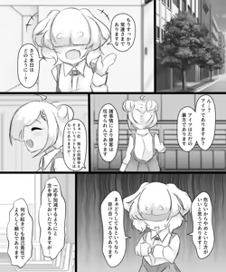Page 568 of Munemoto Vore Uploads - preview thumbnail