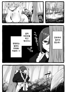 Page 57 of Mushikan Ojou-sama | 충간 아가씨 - preview thumbnail