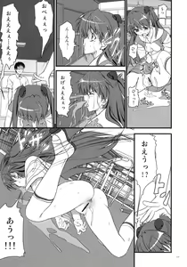 Page 16 of Migatte na Onna - preview thumbnail