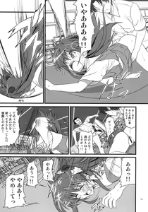 Page 18 of Migatte na Onna - preview thumbnail