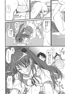 Page 19 of Migatte na Onna - preview thumbnail