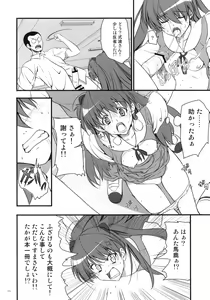 Page 9 of Migatte na Onna - preview thumbnail