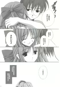 Page 6 of Setsugekka - preview thumbnail