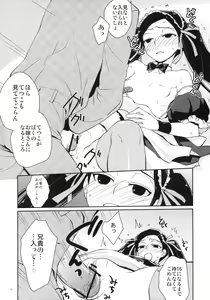 Page 15 of Tsun na Imouto Tetsuko - preview thumbnail