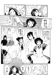 Page 19 of Tsun na Imouto Tetsuko - preview thumbnail