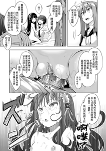 Page 102 of Shiki Oriori | 四季姊妹 (decensored) - preview thumbnail