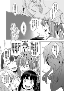 Page 123 of Shiki Oriori | 四季姊妹 (decensored) - preview thumbnail