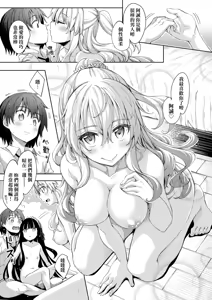 Page 126 of Shiki Oriori | 四季姊妹 (decensored) - preview thumbnail
