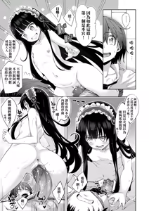 Page 130 of Shiki Oriori | 四季姊妹 (decensored) - preview thumbnail