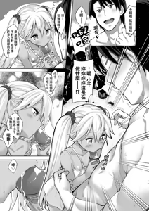 Page 164 of Shiki Oriori | 四季姊妹 (decensored) - preview thumbnail