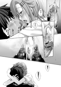 Page 196 of Shiki Oriori | 四季姊妹 (decensored) - preview thumbnail