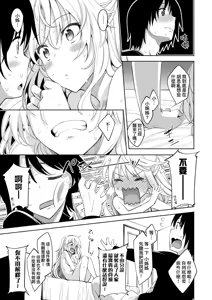 Page 20 of Shiki Oriori | 四季姊妹 (decensored) - preview thumbnail