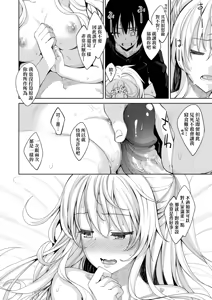 Page 29 of Shiki Oriori | 四季姊妹 (decensored) - preview thumbnail