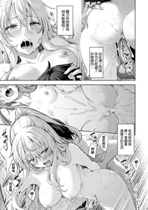 Page 66 of Shiki Oriori | 四季姊妹 (decensored) - preview thumbnail