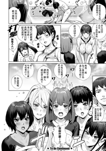 Page 121 of Koubijima Hame Makuritai Dosukebe JK-tachi | 交尾島 成天只想打砲的變態痴女JK們 (decensored) - preview thumbnail
