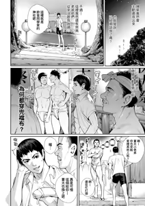 Page 131 of Koubijima Hame Makuritai Dosukebe JK-tachi | 交尾島 成天只想打砲的變態痴女JK們 (decensored) - preview thumbnail