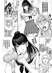 Page 161 of Koubijima Hame Makuritai Dosukebe JK-tachi | 交尾島 成天只想打砲的變態痴女JK們 (decensored) - preview thumbnail