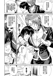 Page 187 of Koubijima Hame Makuritai Dosukebe JK-tachi | 交尾島 成天只想打砲的變態痴女JK們 (decensored) - preview thumbnail