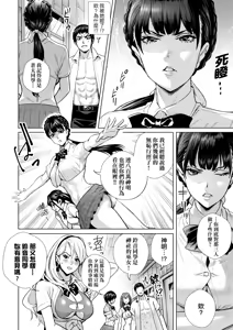 Page 89 of Koubijima Hame Makuritai Dosukebe JK-tachi | 交尾島 成天只想打砲的變態痴女JK們 (decensored) - preview thumbnail