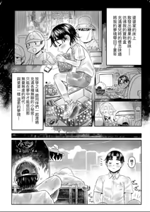 Page 123 of Shirahime no Youren | 白姬的妖戀 (decensored) - preview thumbnail
