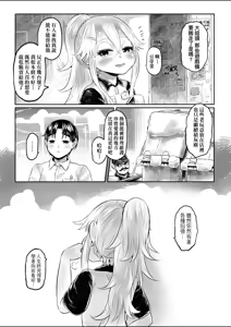 Page 124 of Shirahime no Youren | 白姬的妖戀 (decensored) - preview thumbnail
