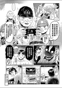 Page 125 of Shirahime no Youren | 白姬的妖戀 (decensored) - preview thumbnail