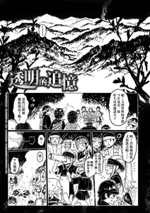 Page 126 of Shirahime no Youren | 白姬的妖戀 (decensored) - preview thumbnail