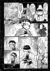 Page 127 of Shirahime no Youren | 白姬的妖戀 (decensored) - preview thumbnail