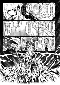 Page 128 of Shirahime no Youren | 白姬的妖戀 (decensored) - preview thumbnail