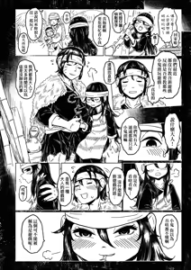 Page 131 of Shirahime no Youren | 白姬的妖戀 (decensored) - preview thumbnail