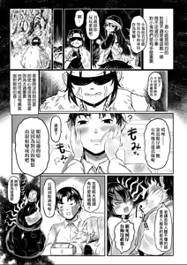 Page 132 of Shirahime no Youren | 白姬的妖戀 (decensored) - preview thumbnail