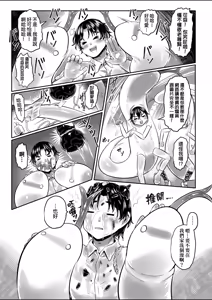 Page 134 of Shirahime no Youren | 白姬的妖戀 (decensored) - preview thumbnail