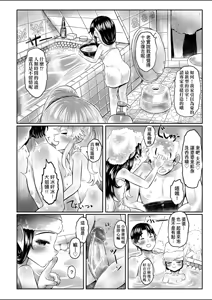Page 135 of Shirahime no Youren | 白姬的妖戀 (decensored) - preview thumbnail