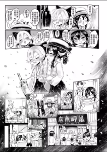 Page 154 of Shirahime no Youren | 白姬的妖戀 (decensored) - preview thumbnail