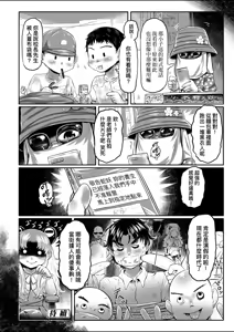 Page 157 of Shirahime no Youren | 白姬的妖戀 (decensored) - preview thumbnail