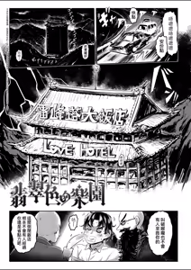 Page 158 of Shirahime no Youren | 白姬的妖戀 (decensored) - preview thumbnail